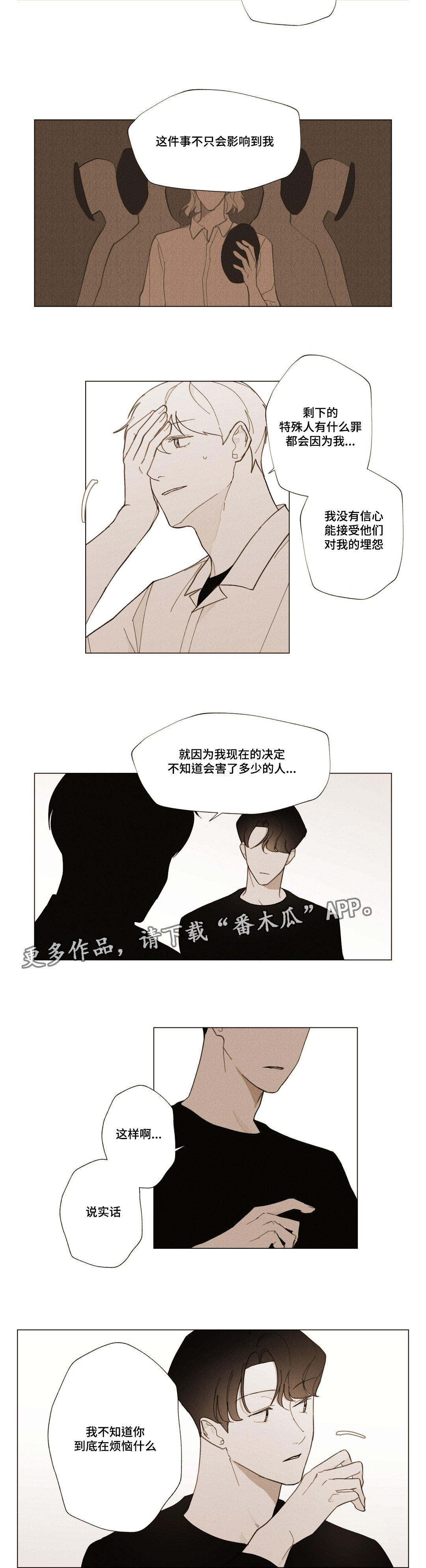 第21话8