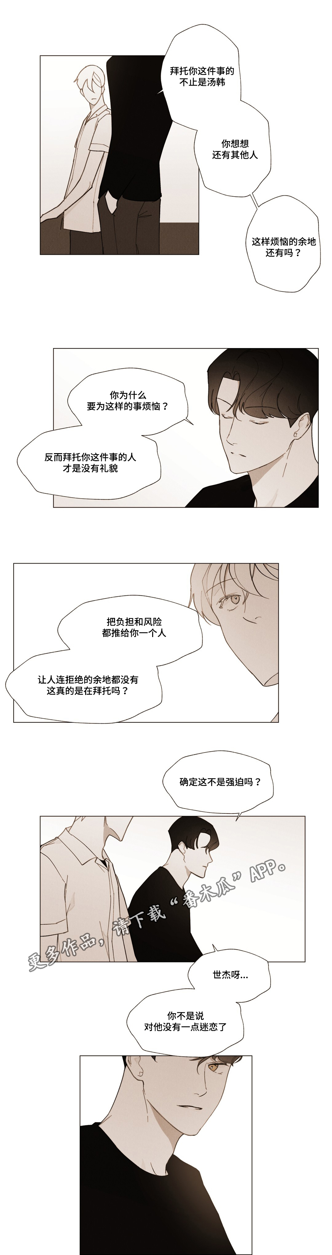 第21话9
