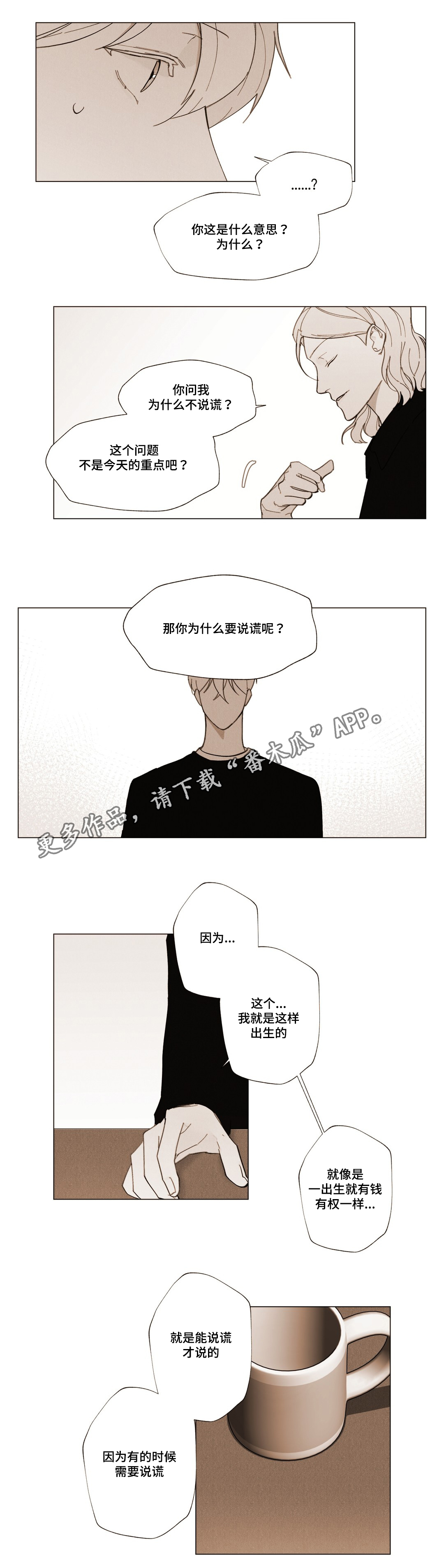 第20话5