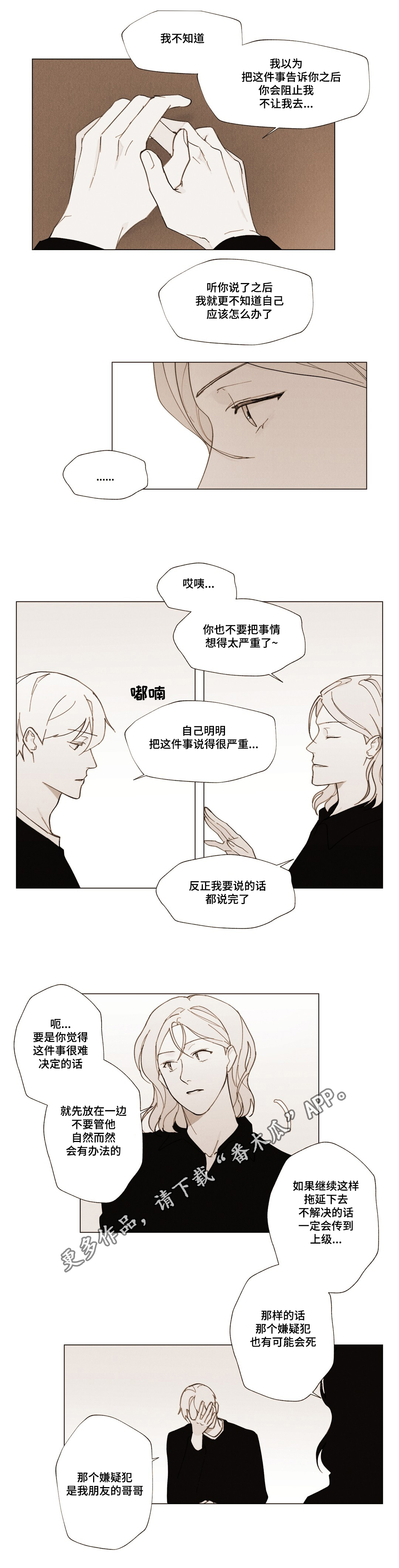 第19话12