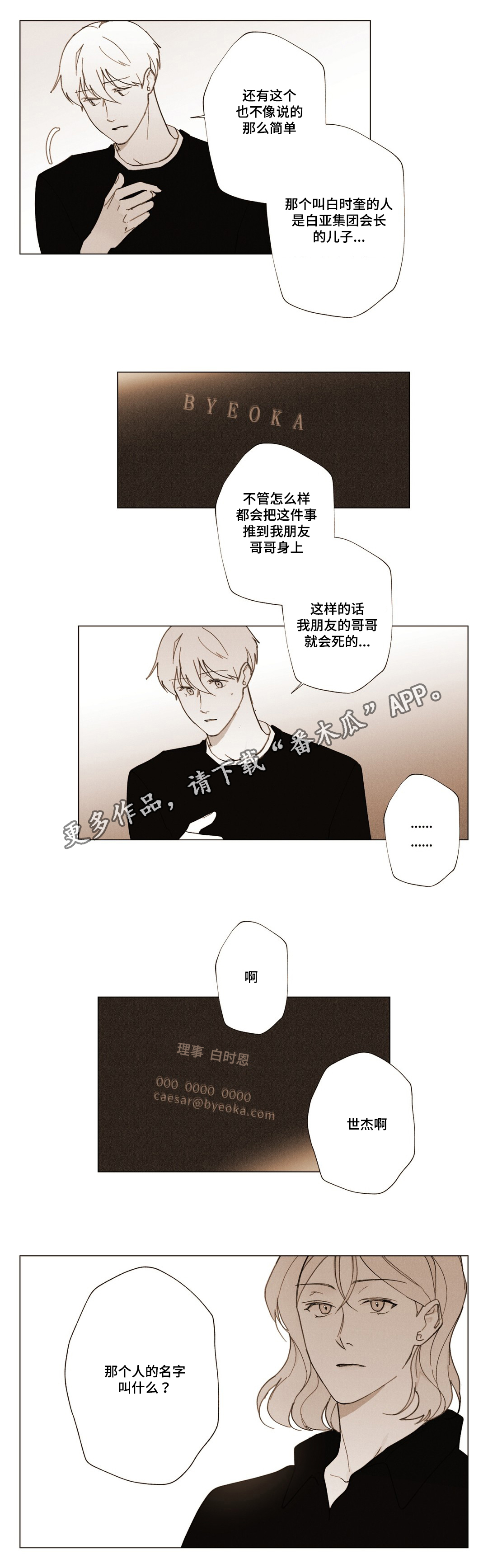 第19话13