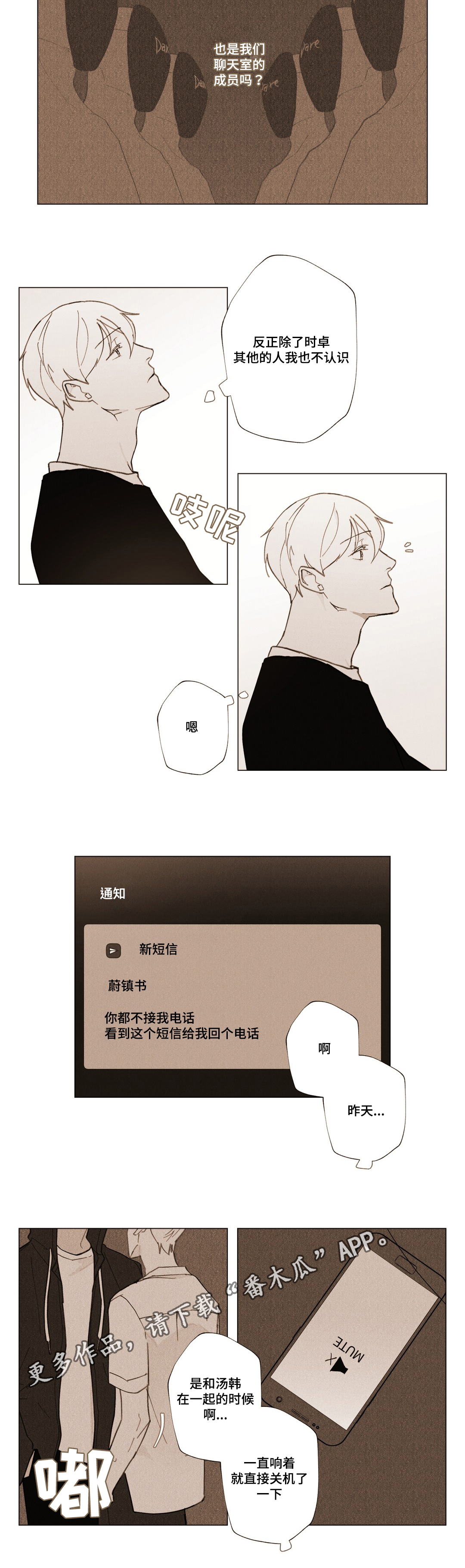 第19话2