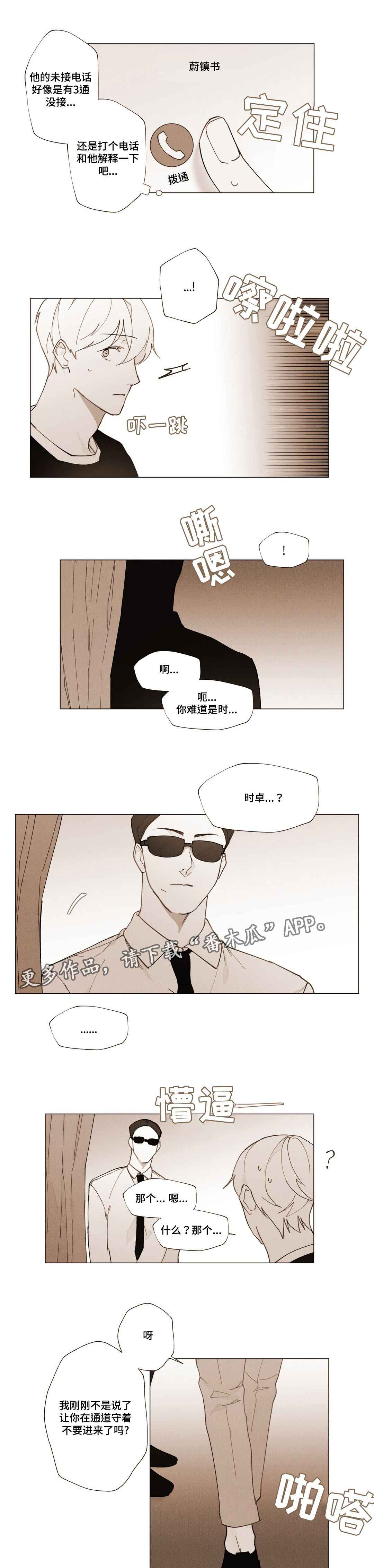 第19话3