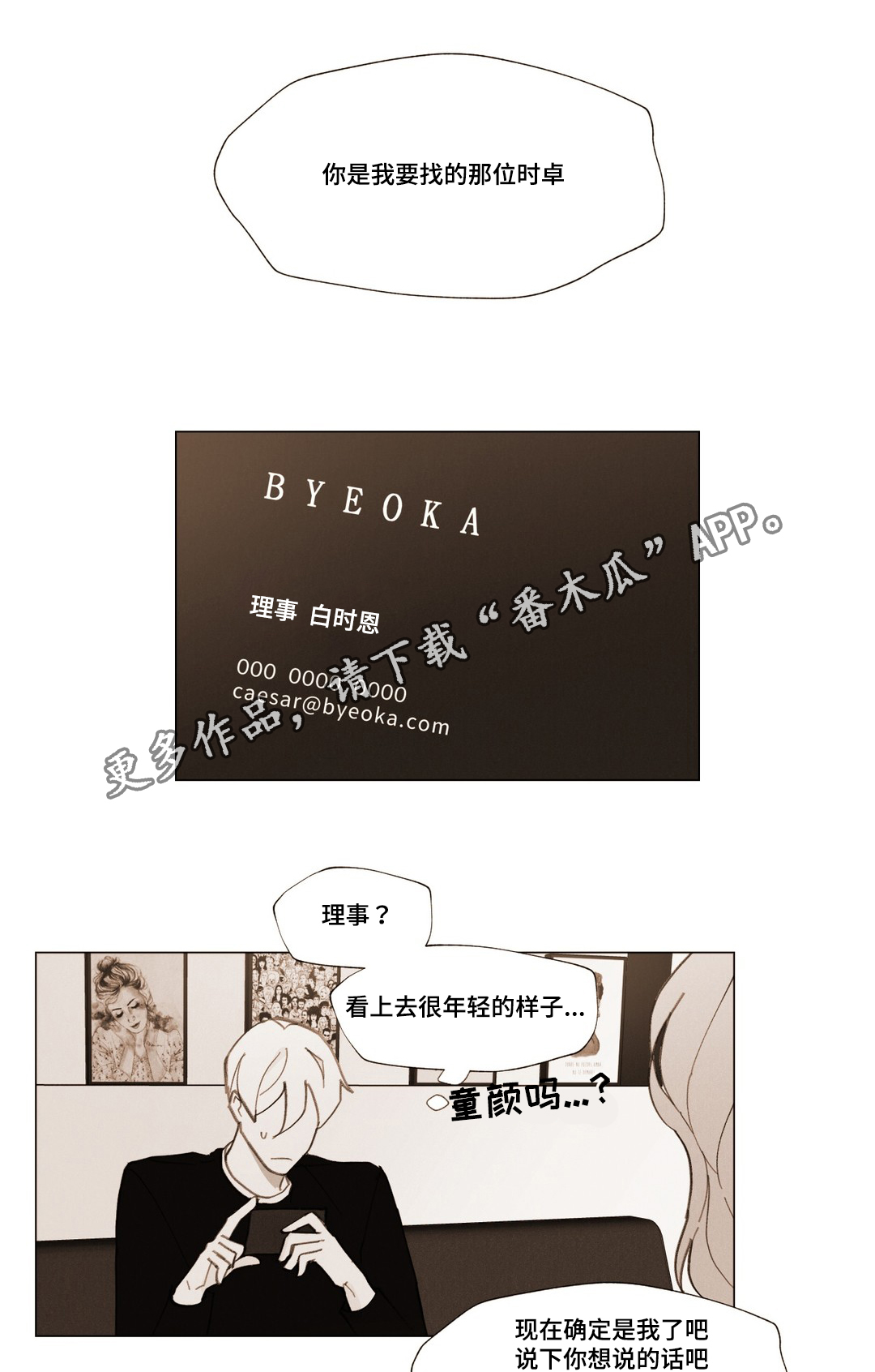 第19话5