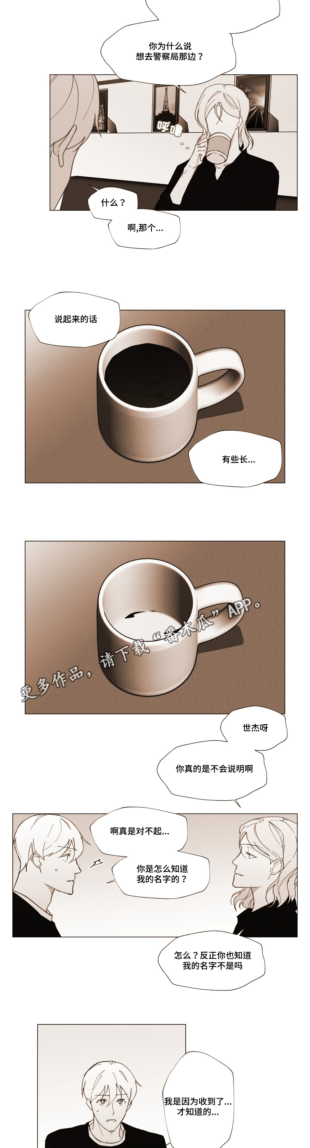 第19话6