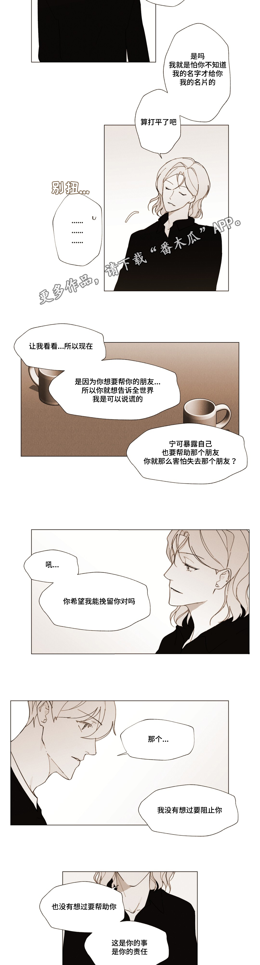 第19话7