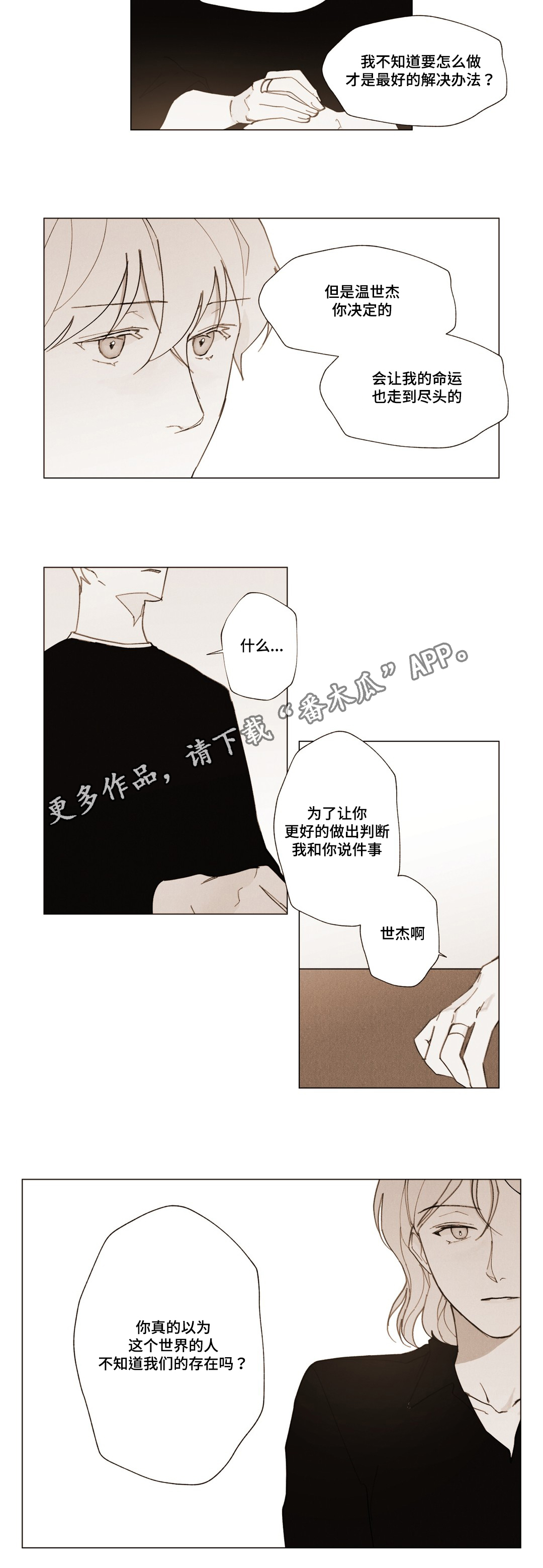 第19话8
