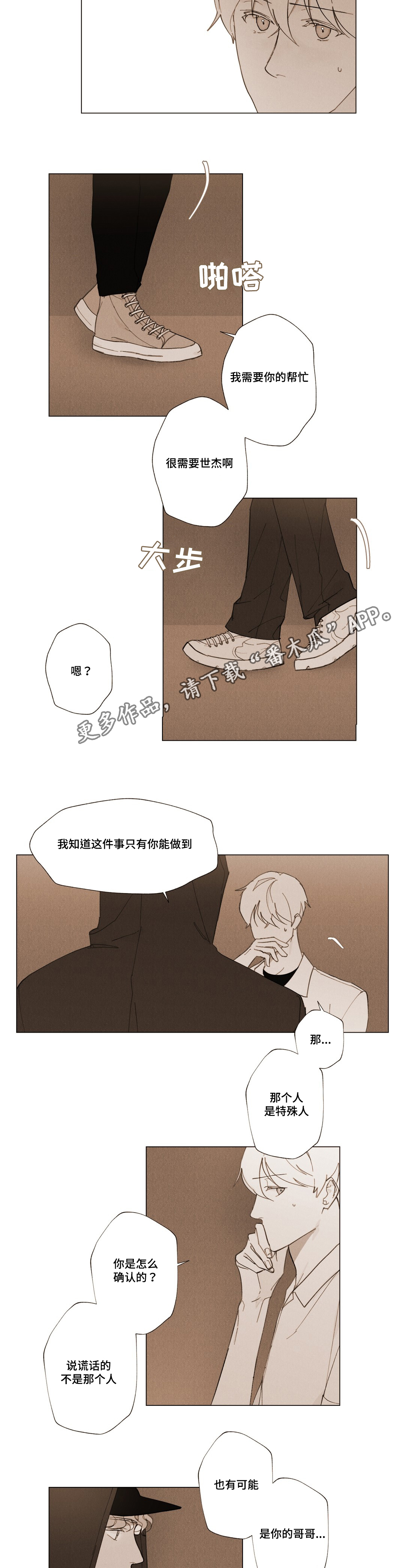 第18话2
