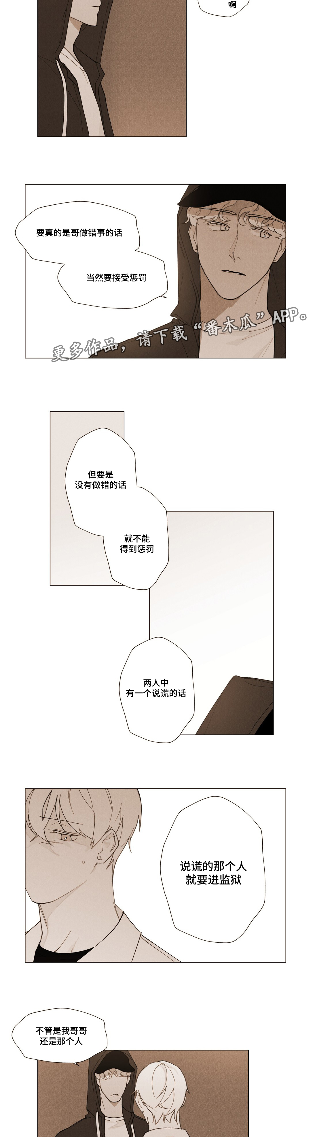 第18话3