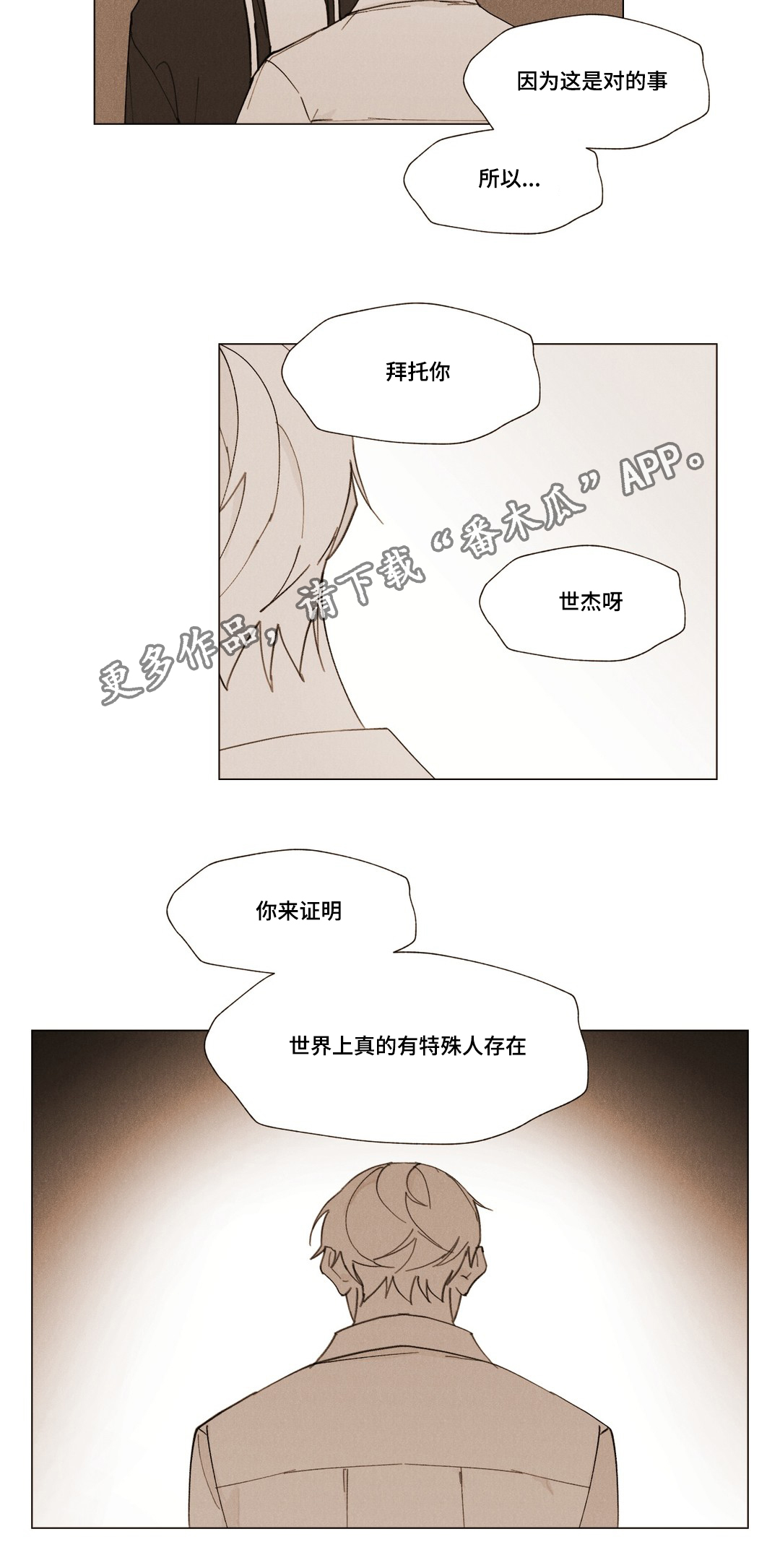第18话4