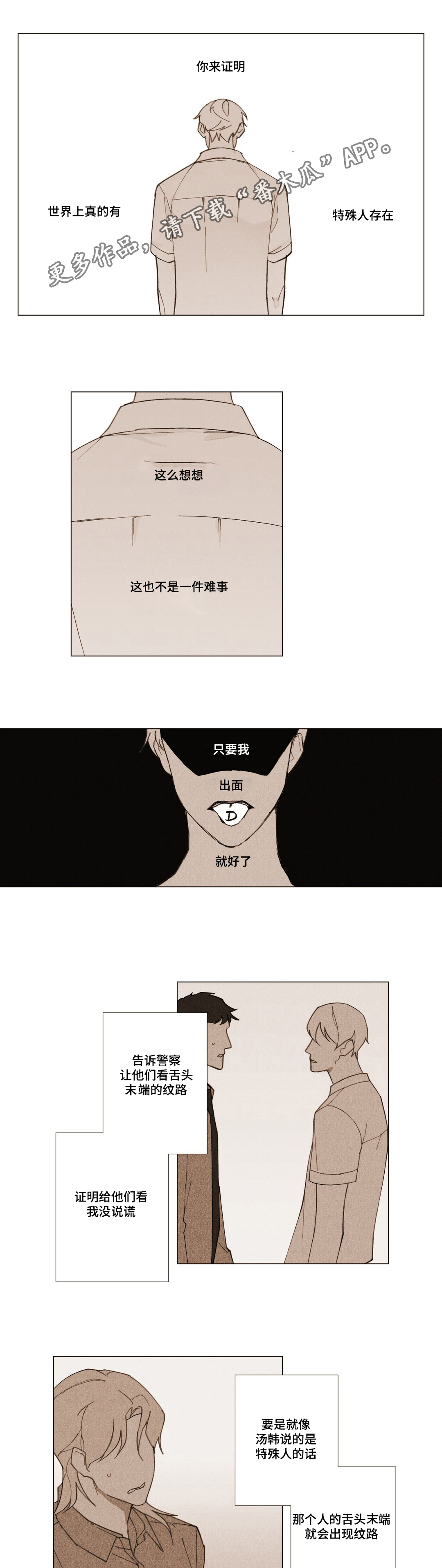 第18话5