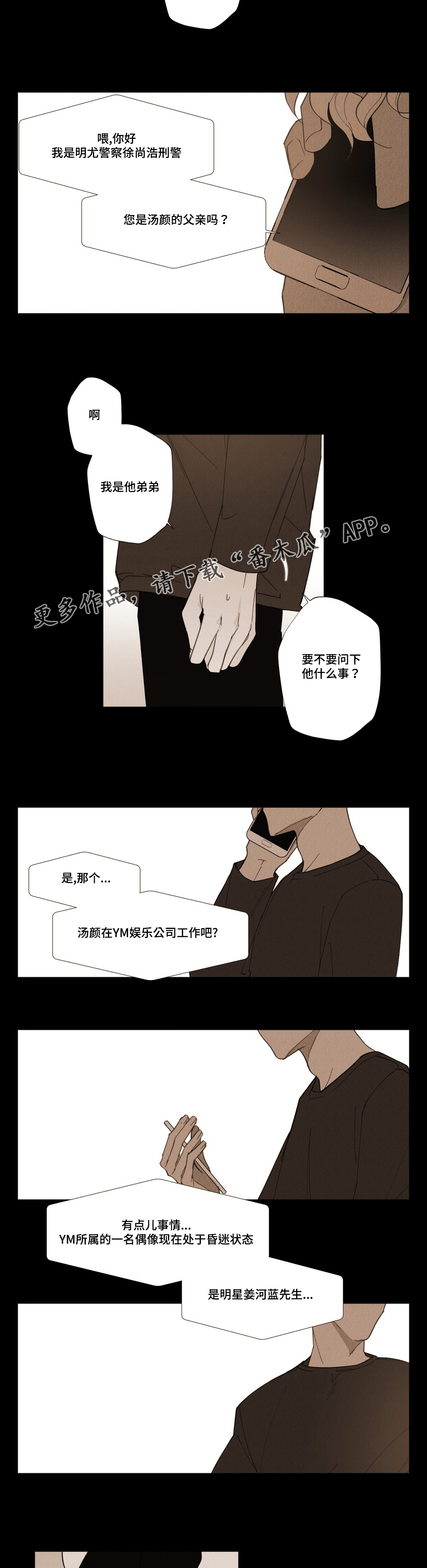 第17话2