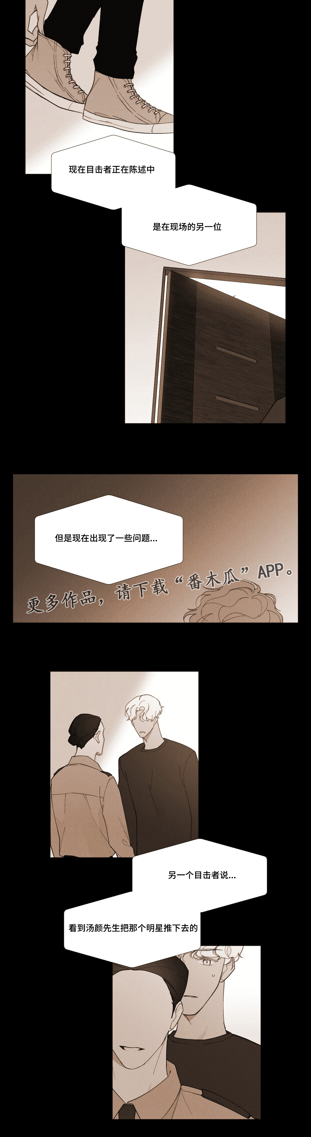第17话3