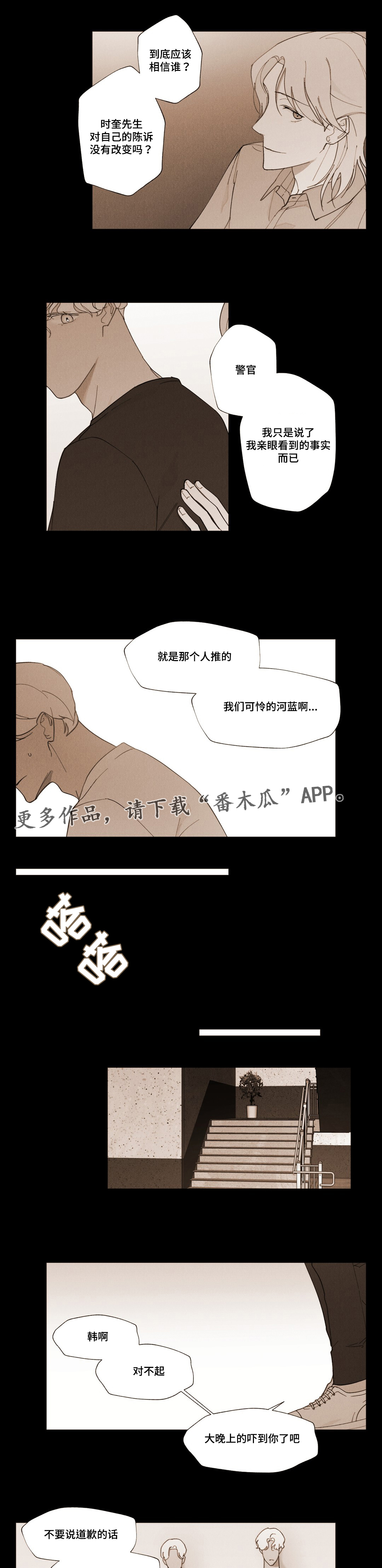 第17话8