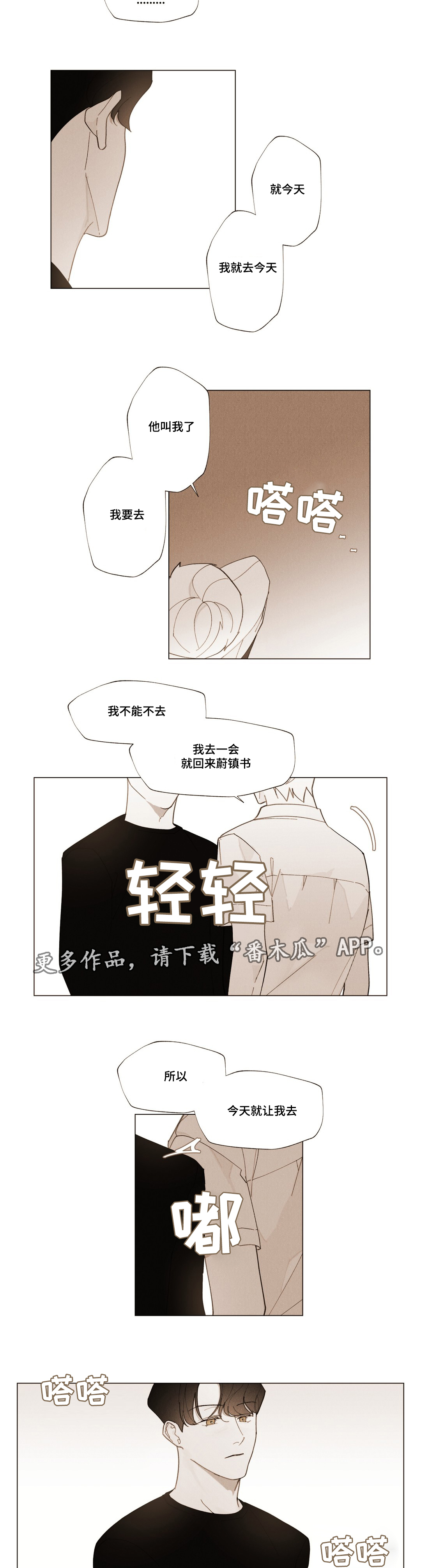 第16话10