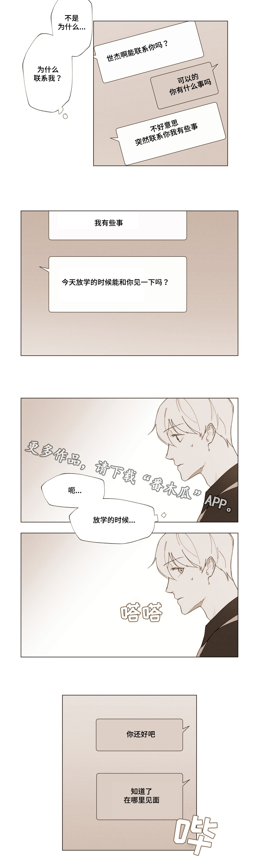第16话3