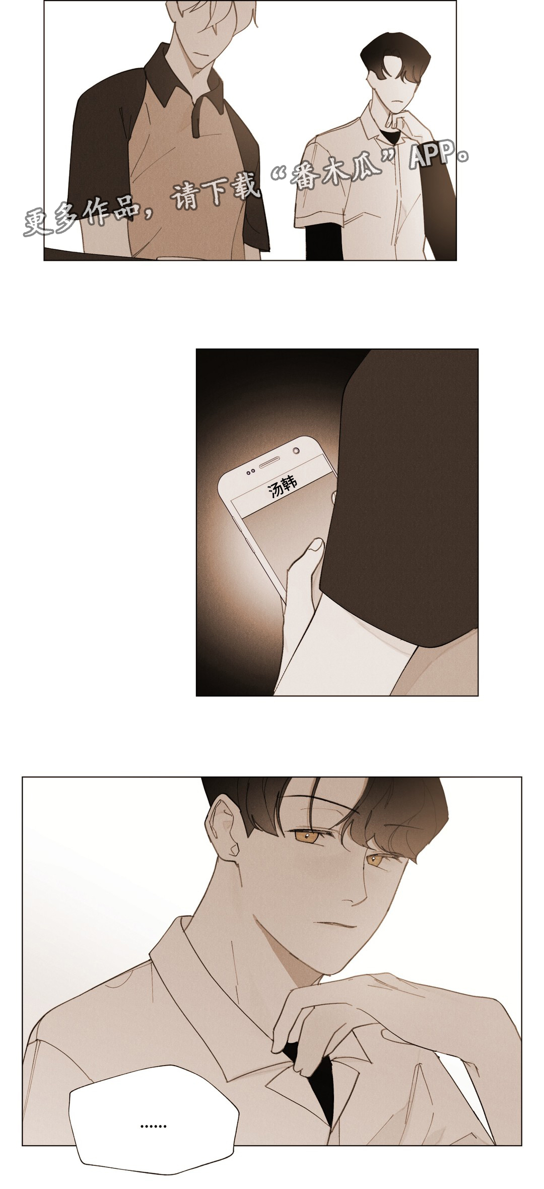 第16话4