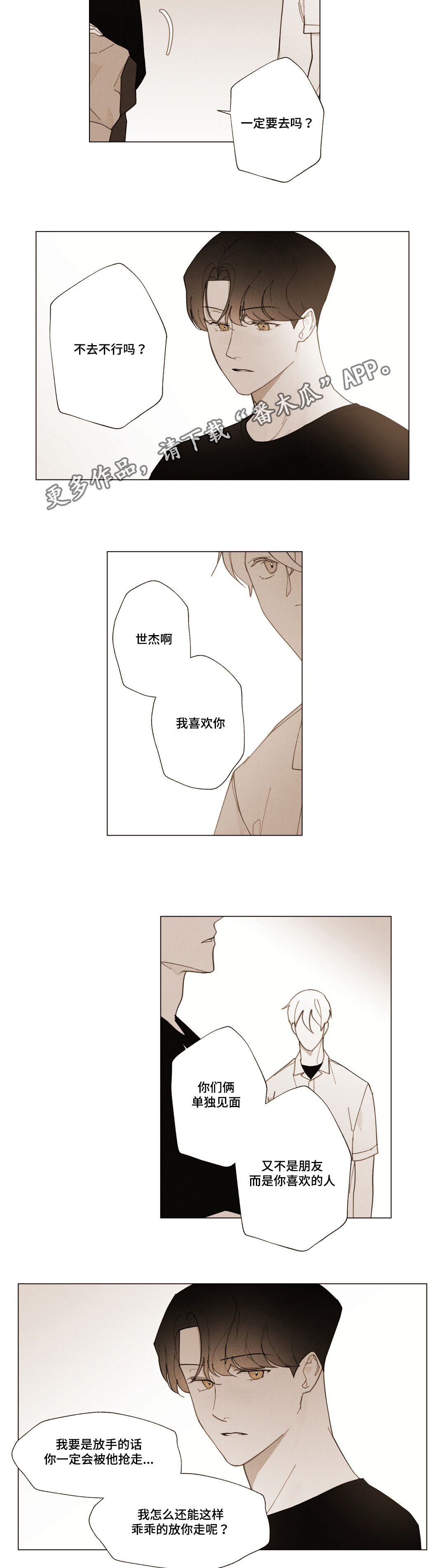 第16话7