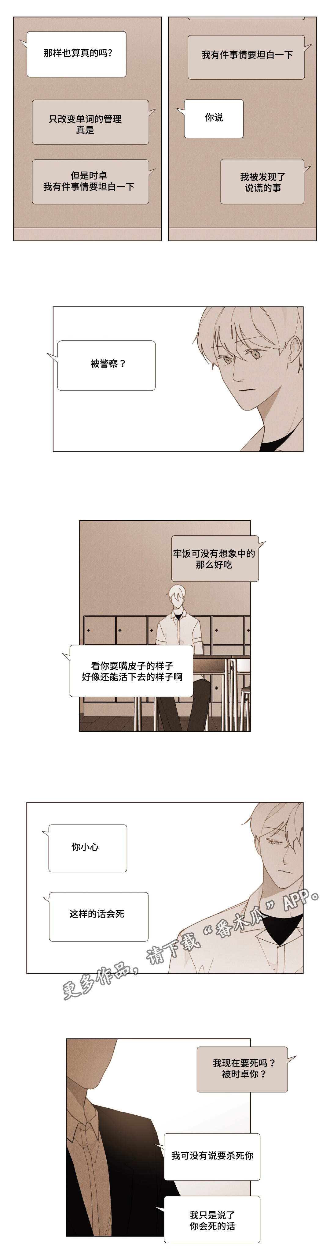 第15话9