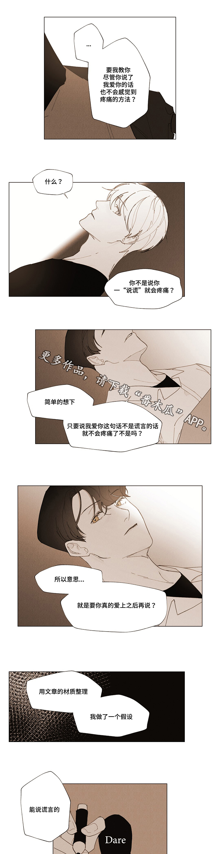 第14话1