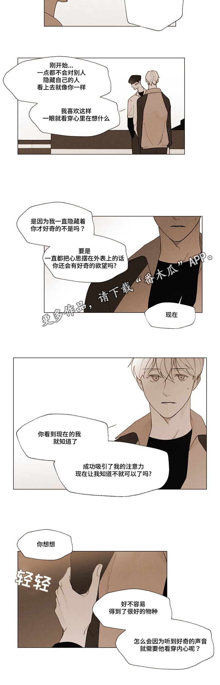 第14话10