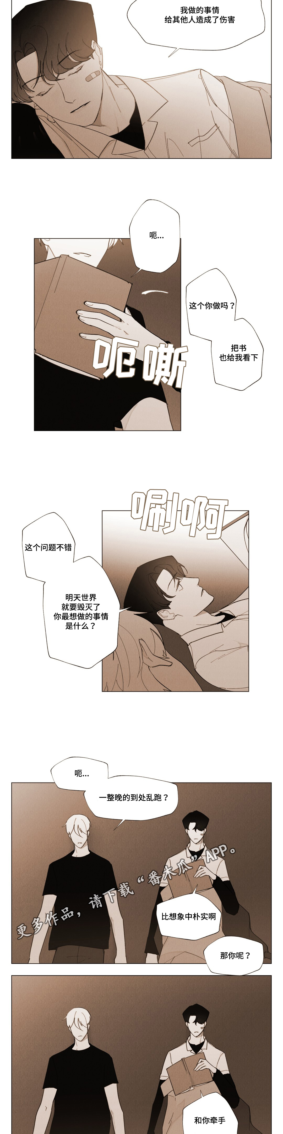 第13话12