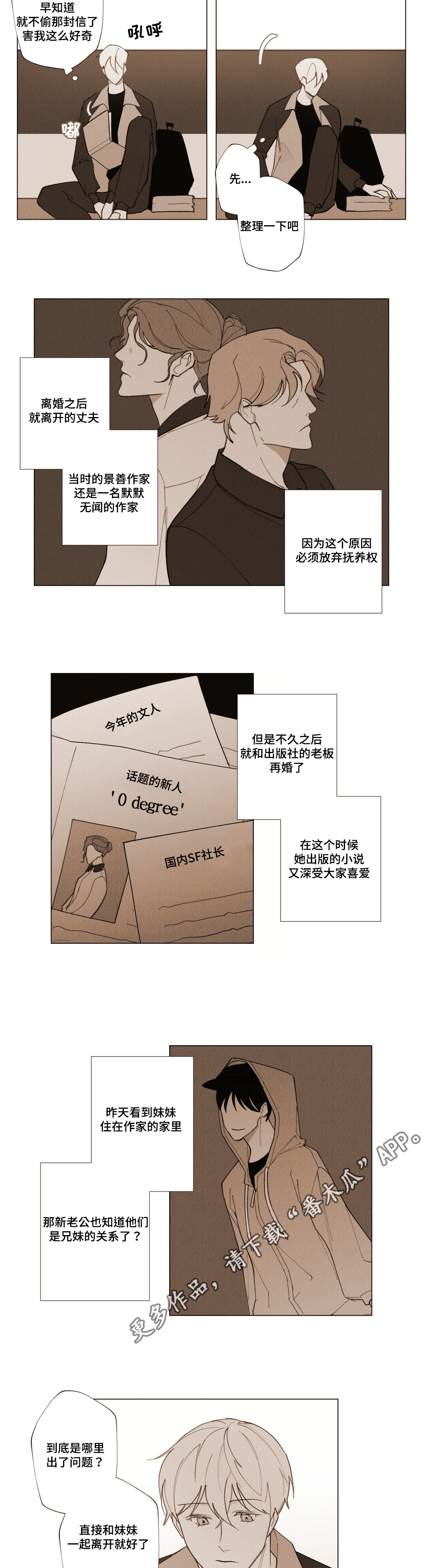 第13话2