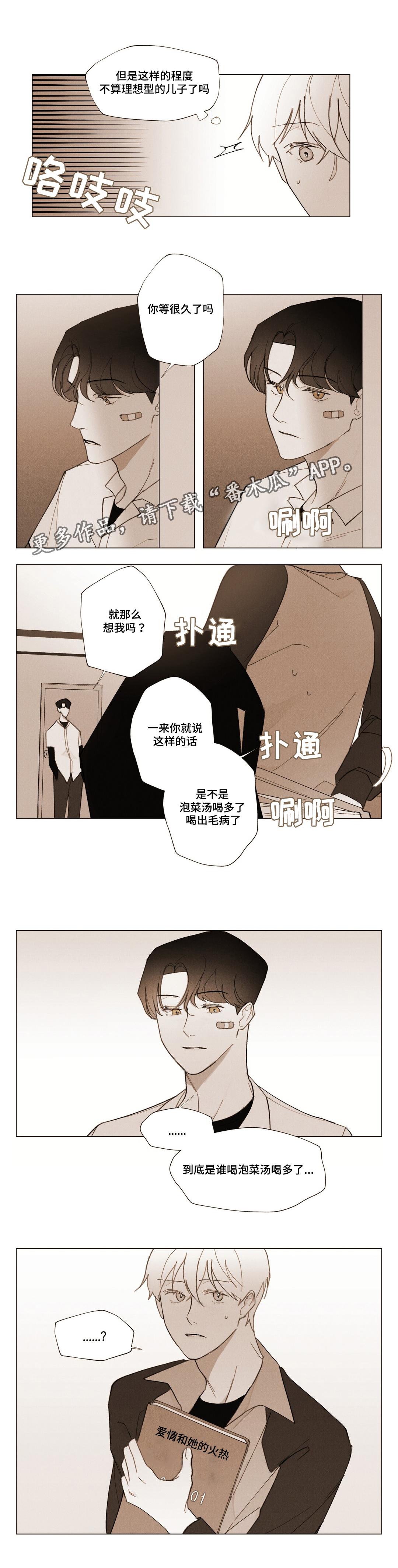 第13话4