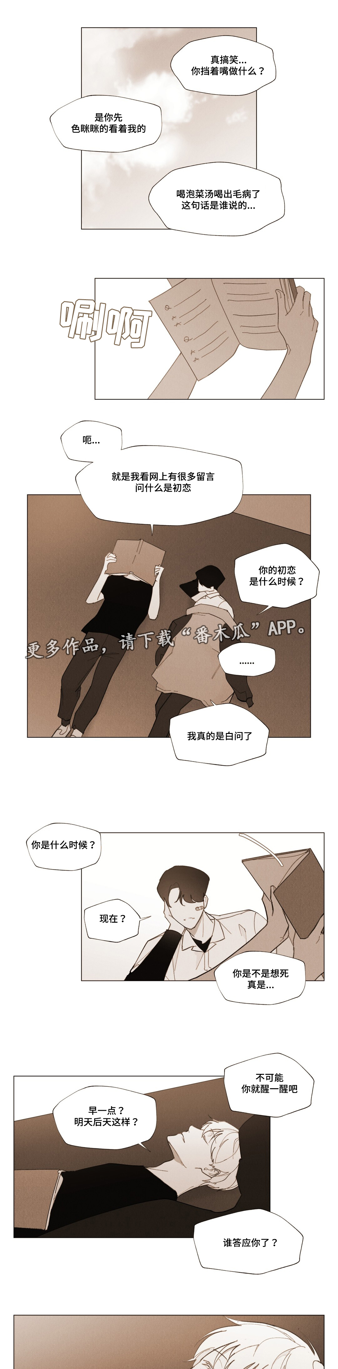 第13话8