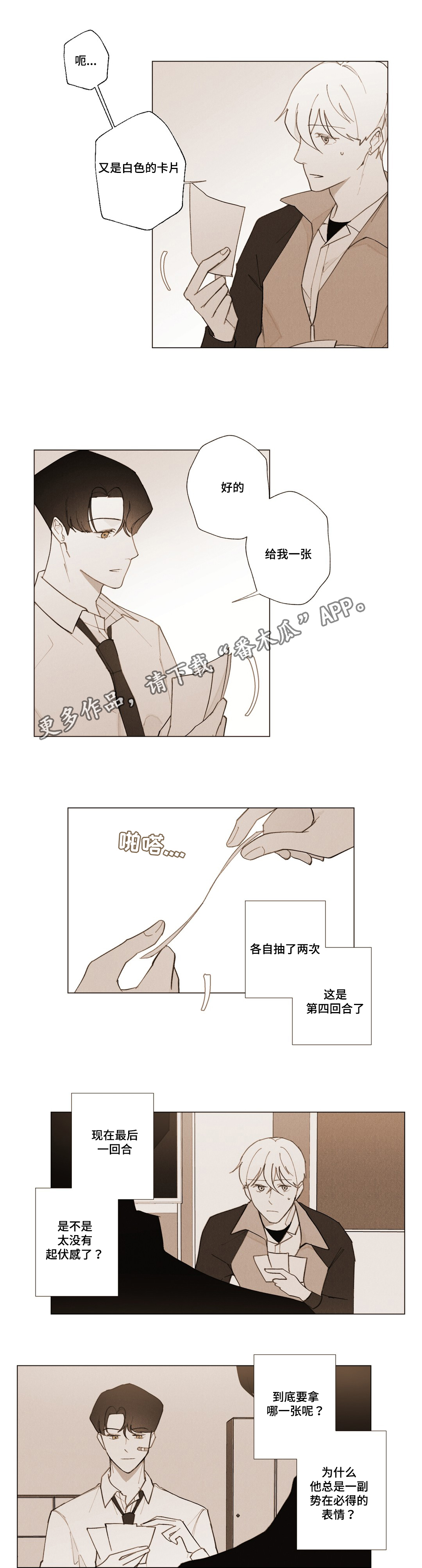 第11话10