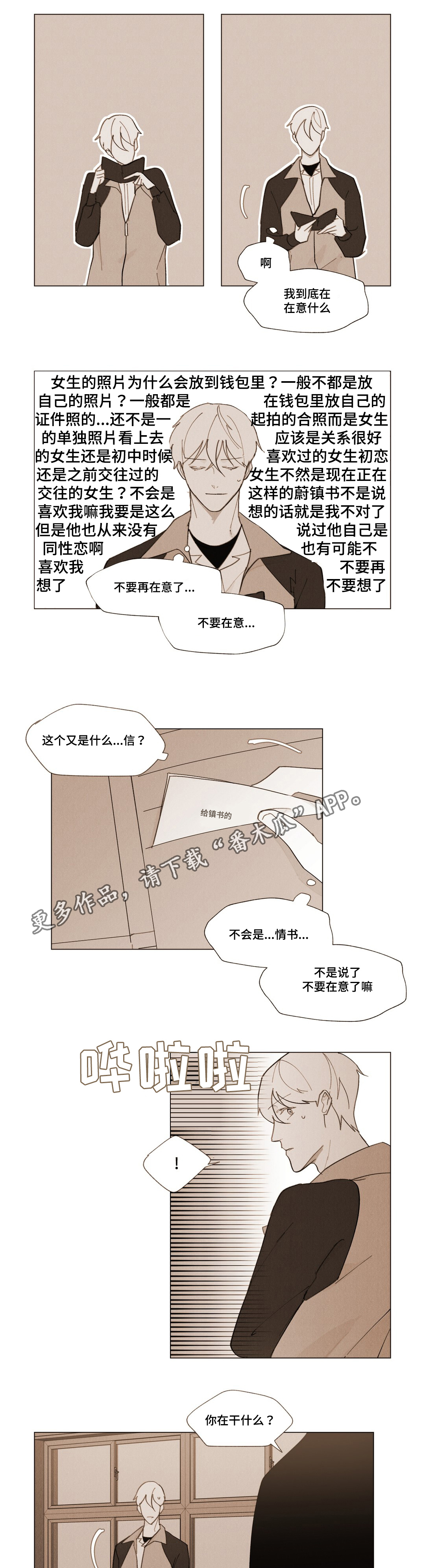 第11话5