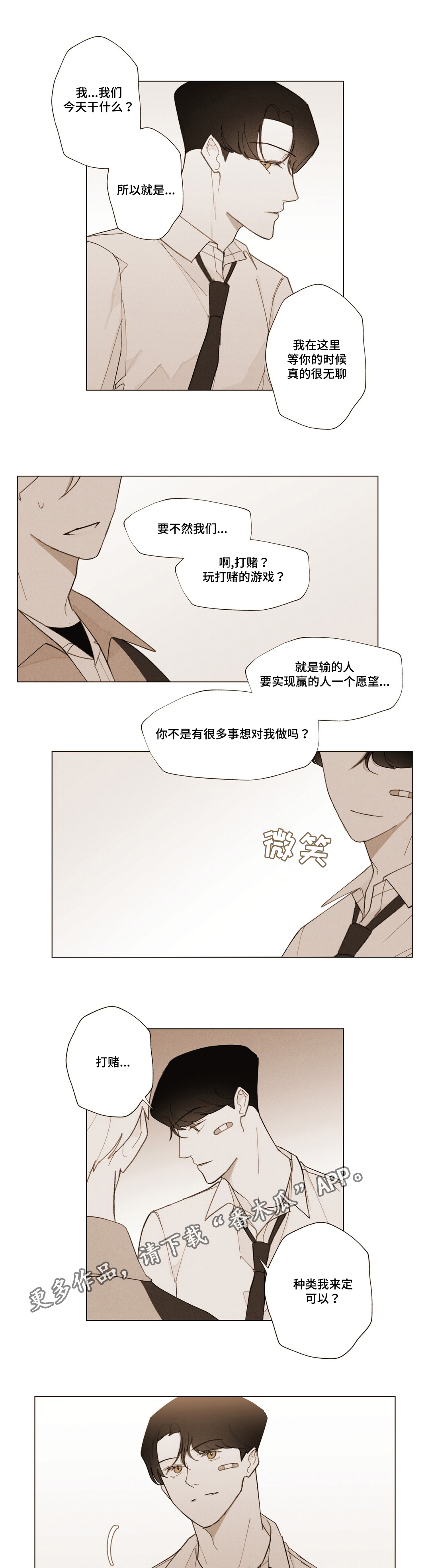 第11话7