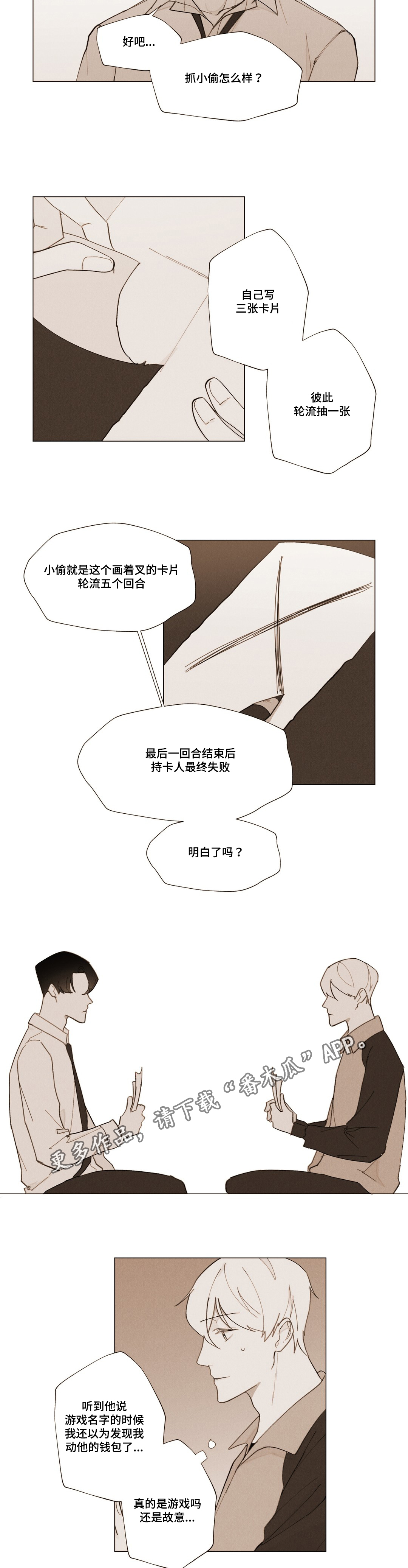 第11话8