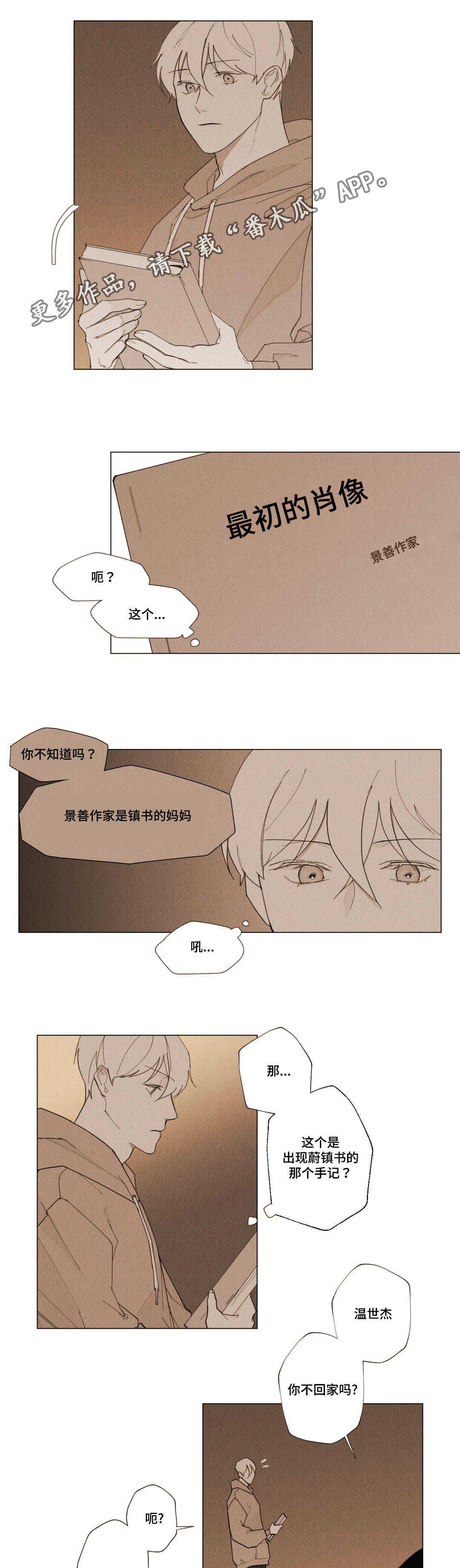 第10话0