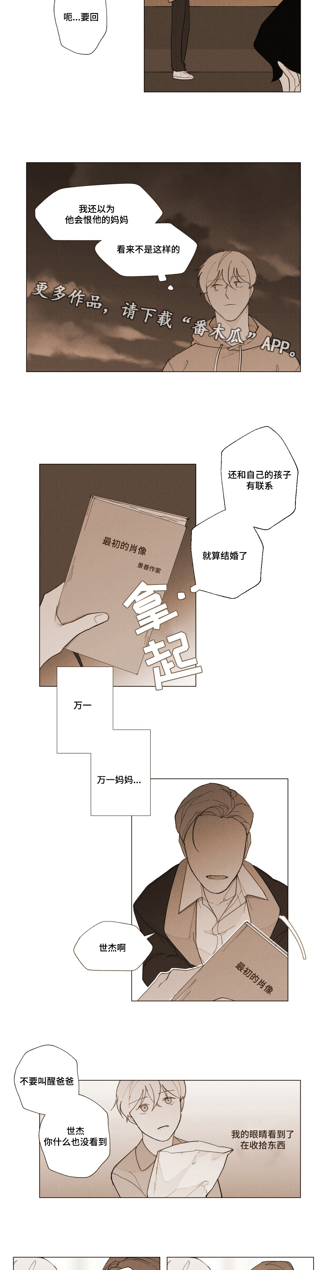 第10话1