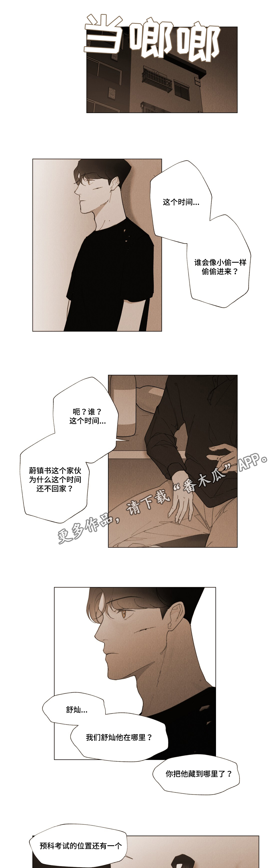第10话12