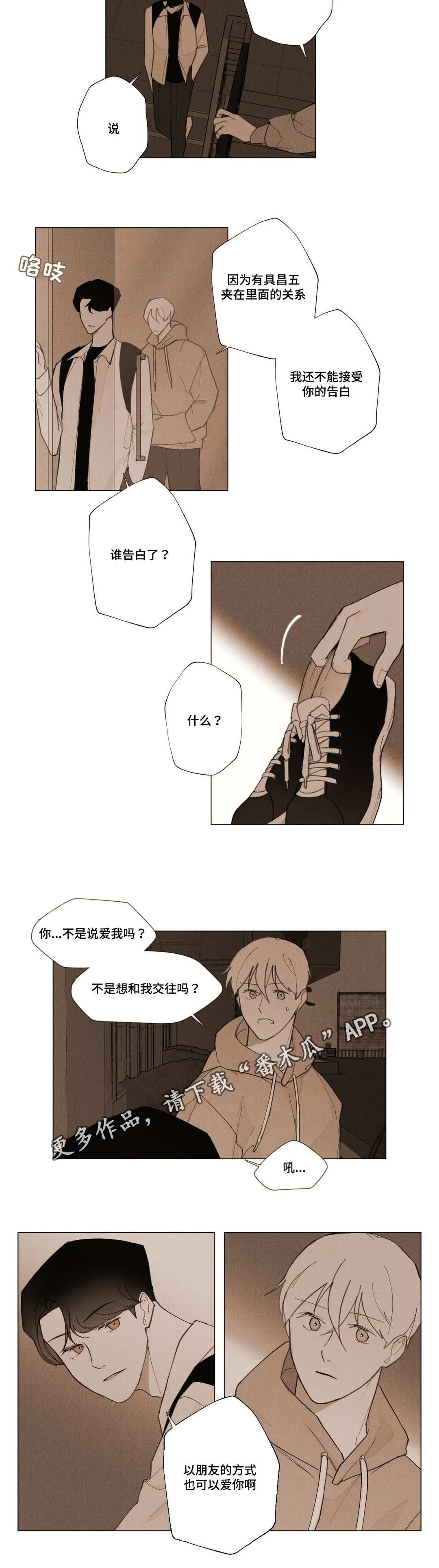 第10话3