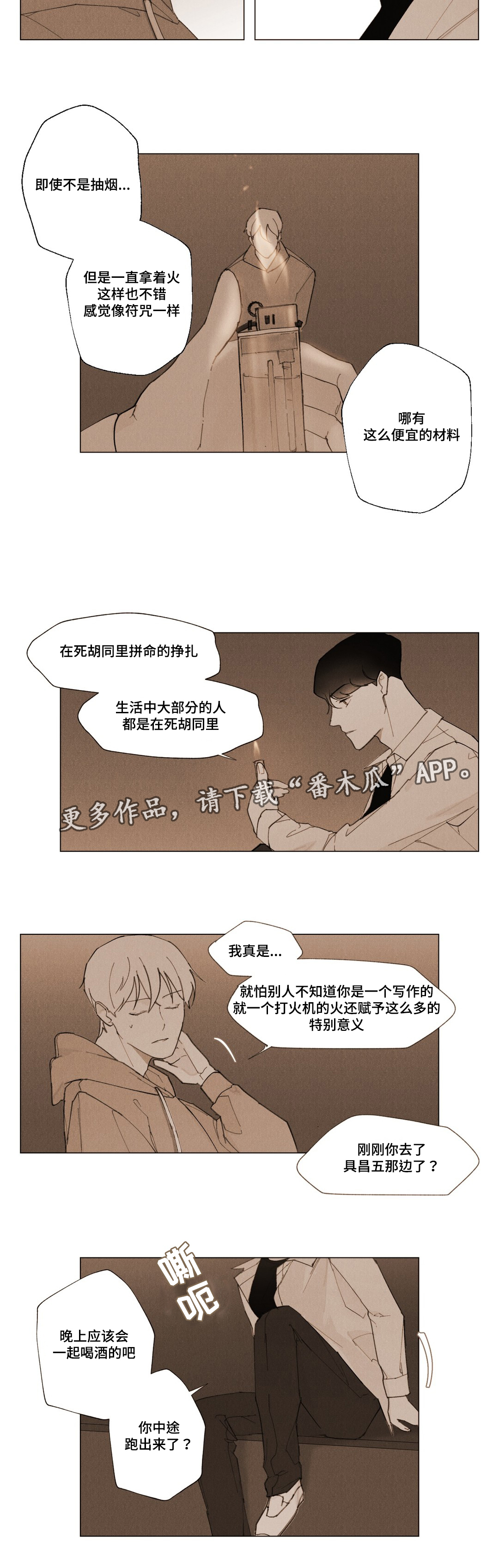 第9话10