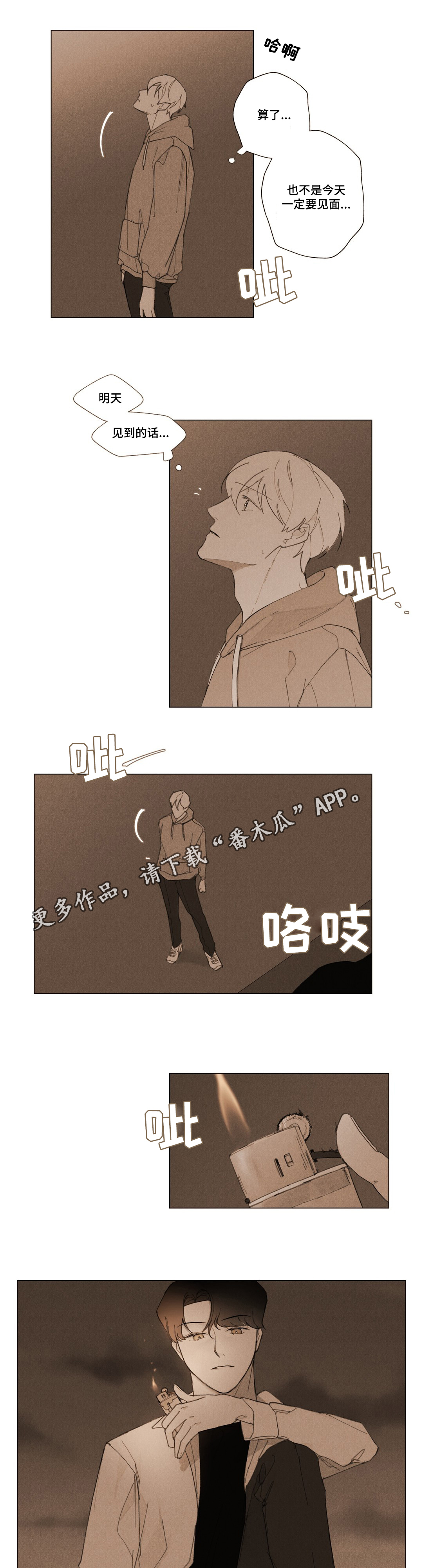 第9话8