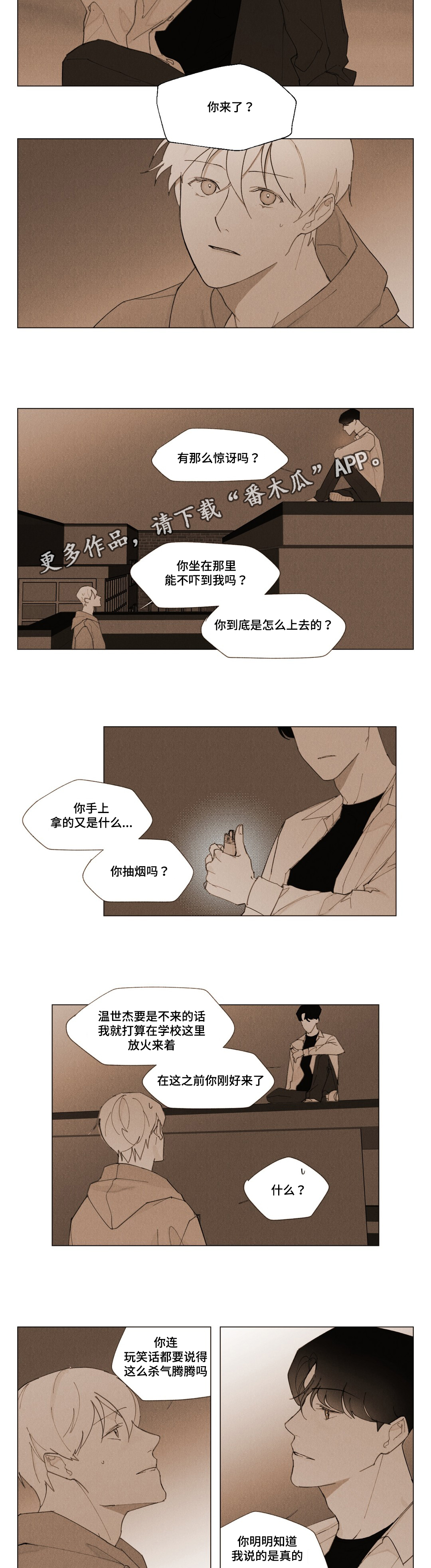 第9话9