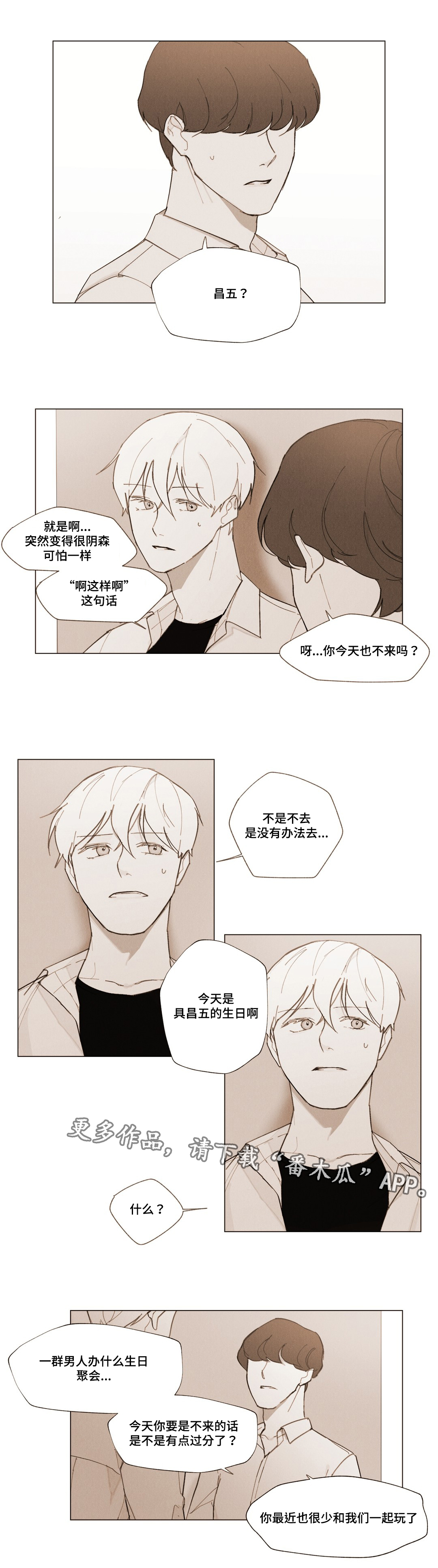 第8话0