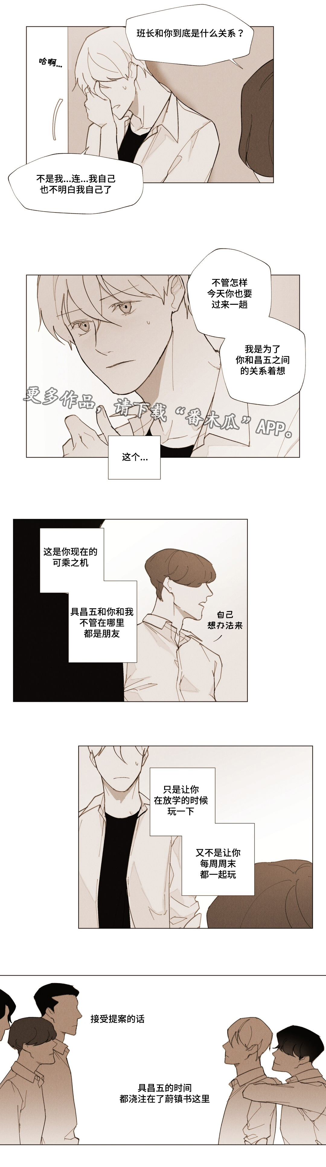 第8话1