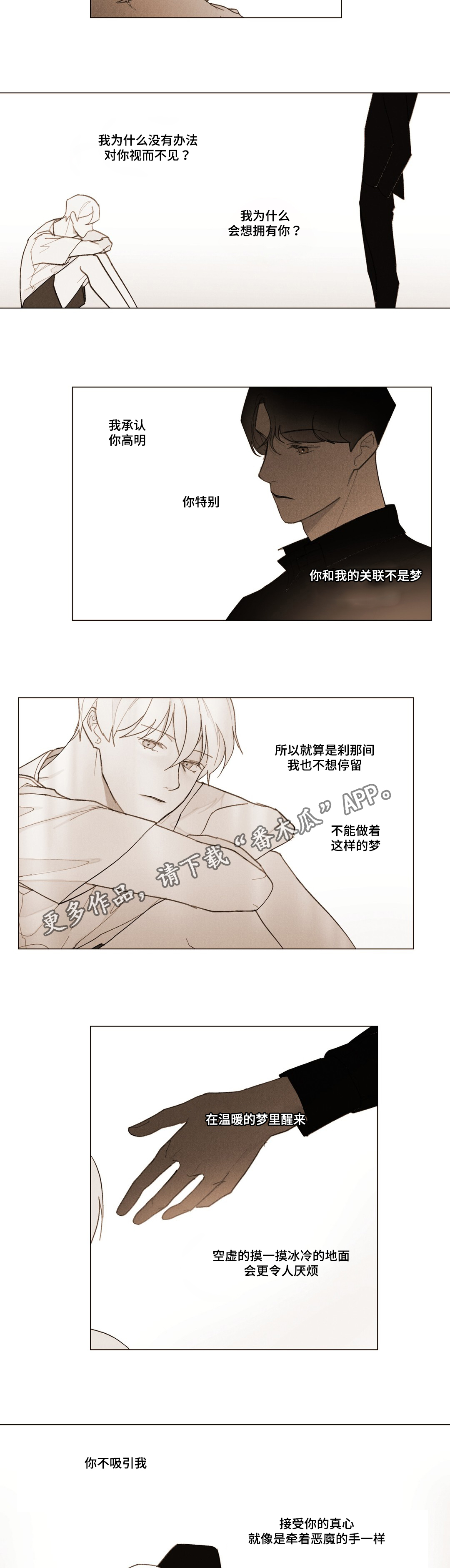 第8话11