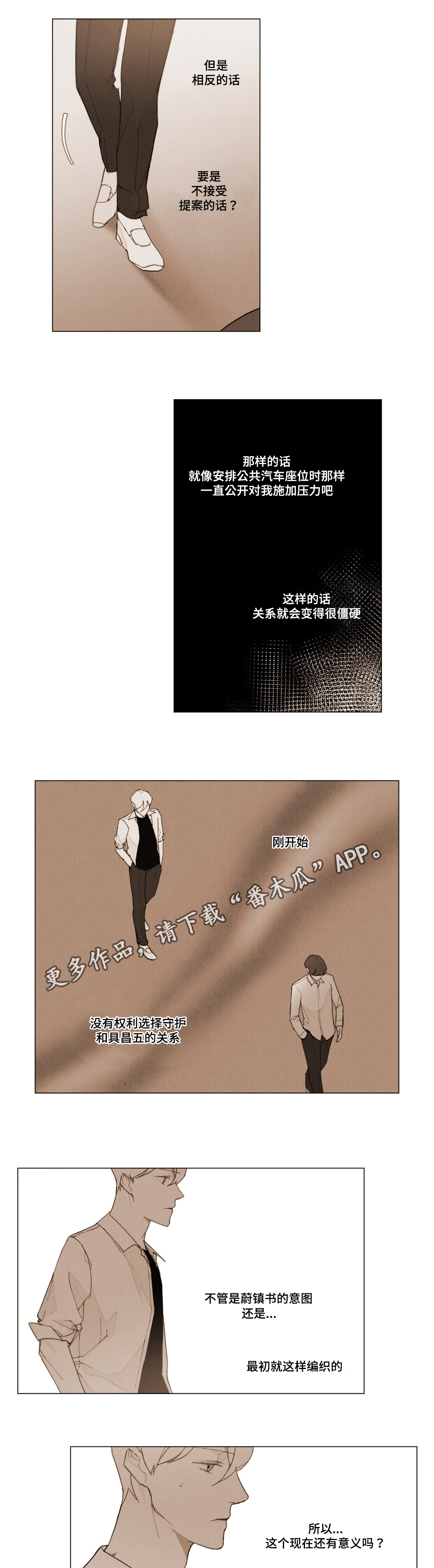 第8话2
