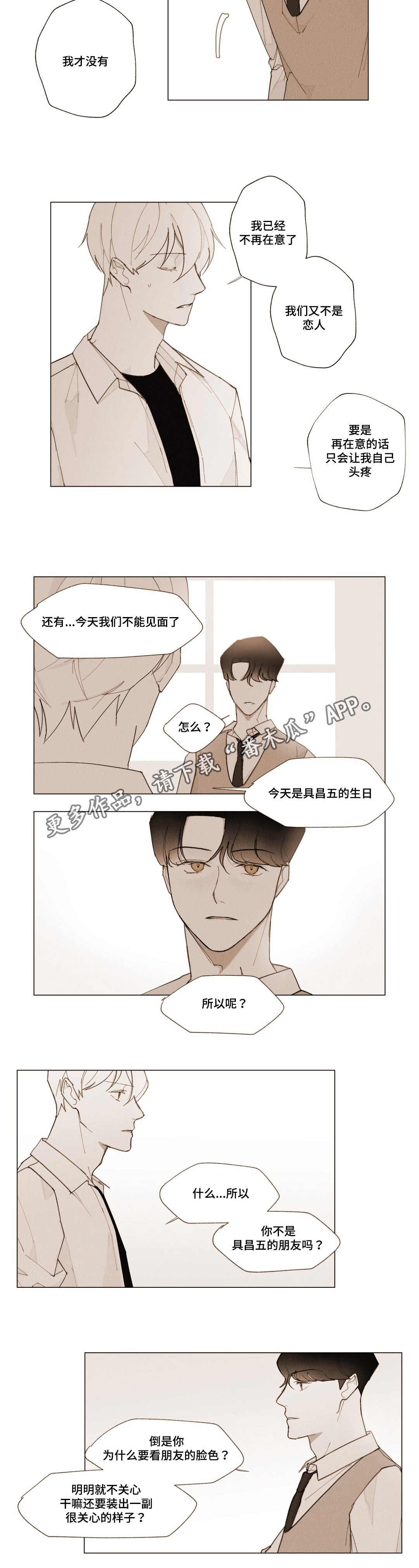 第8话6