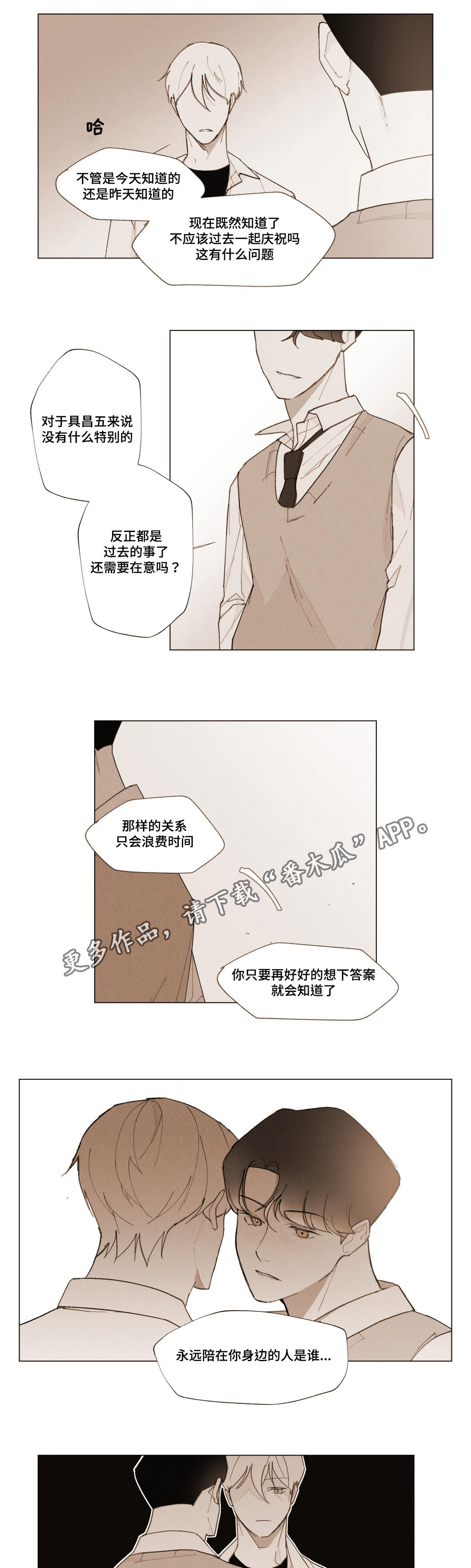 第8话7
