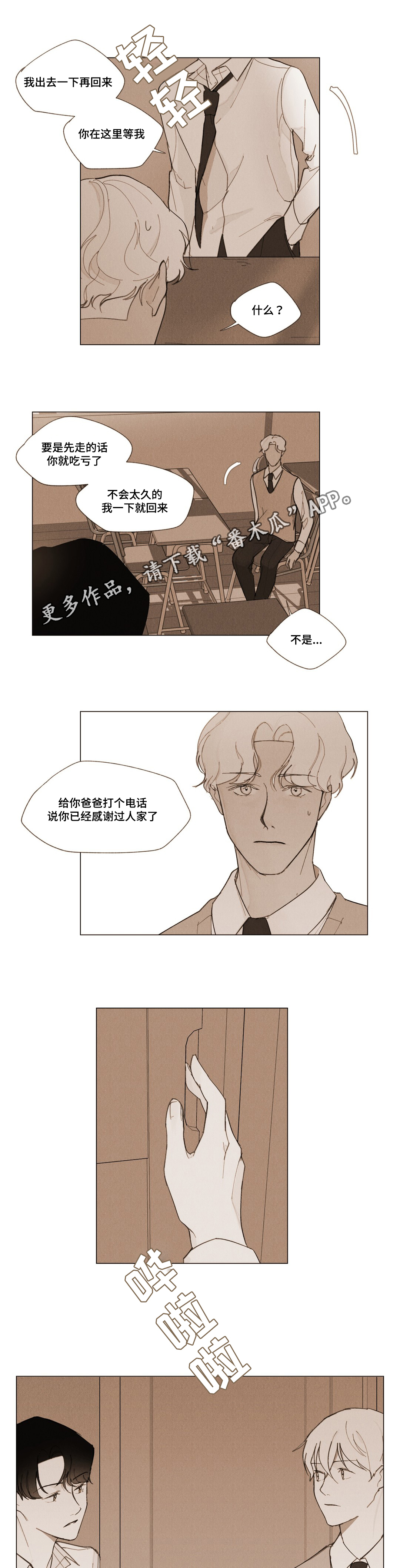 第7话1