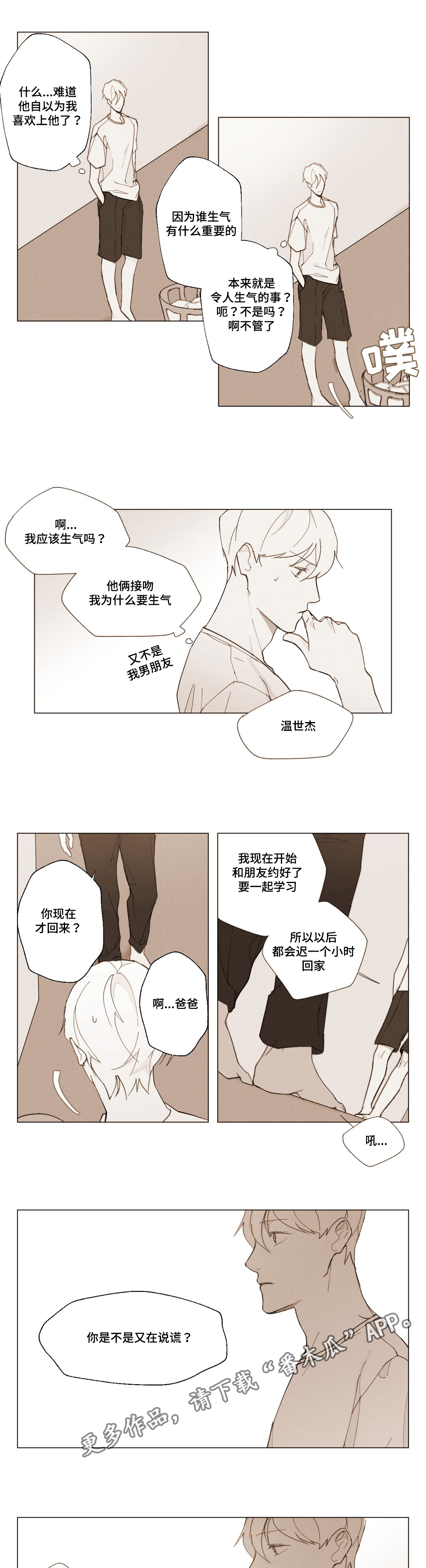 第7话12