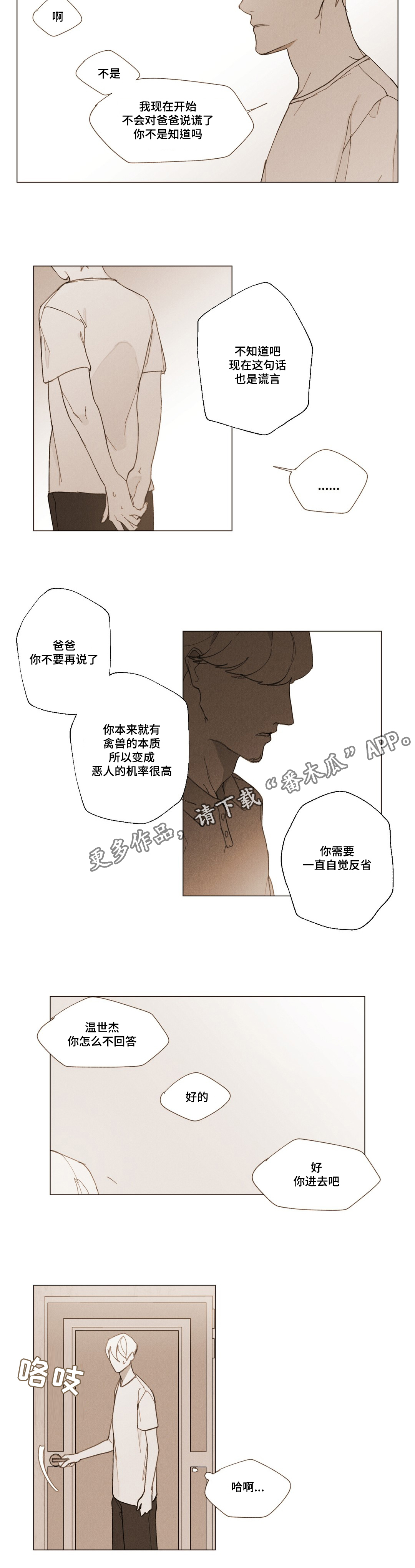 第7话13
