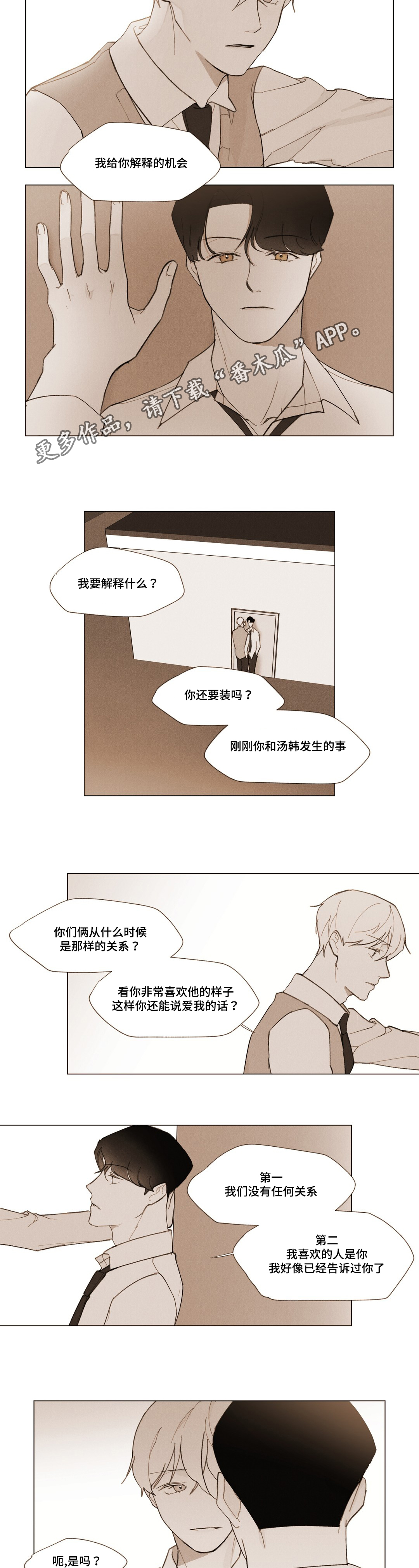 第7话3
